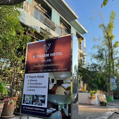 V Tharm Hotel Ούντον Τάνι Εξωτερικό φωτογραφία