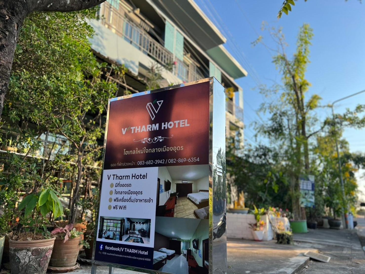 V Tharm Hotel Ούντον Τάνι Εξωτερικό φωτογραφία